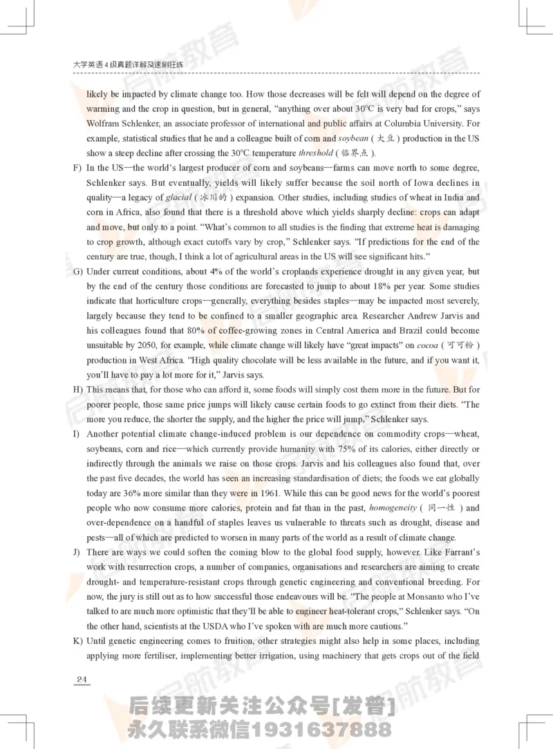 2023年12月四级真题_最新更新，视频都在这_2026、6月四级速转存易和谐_1、2025年6月四级_01.2026四级英语田静爱启航_01.电子讲义