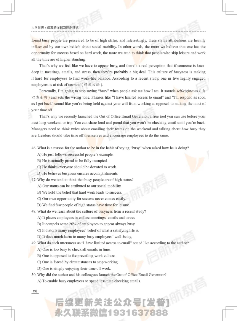 2023年12月四级真题_最新更新，视频都在这_2026、6月四级速转存易和谐_1、2025年6月四级_01.2026四级英语田静爱启航_01.电子讲义