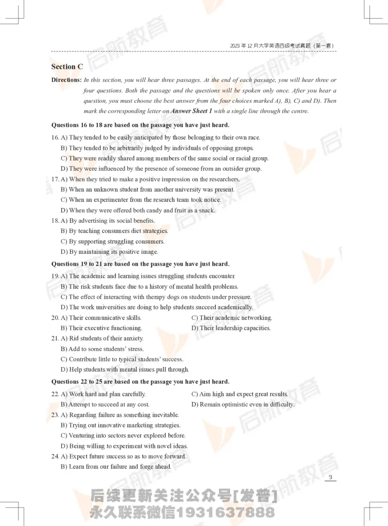 2023年12月四级真题_最新更新，视频都在这_2026、6月四级速转存易和谐_1、2025年6月四级_01.2026四级英语田静爱启航_01.电子讲义