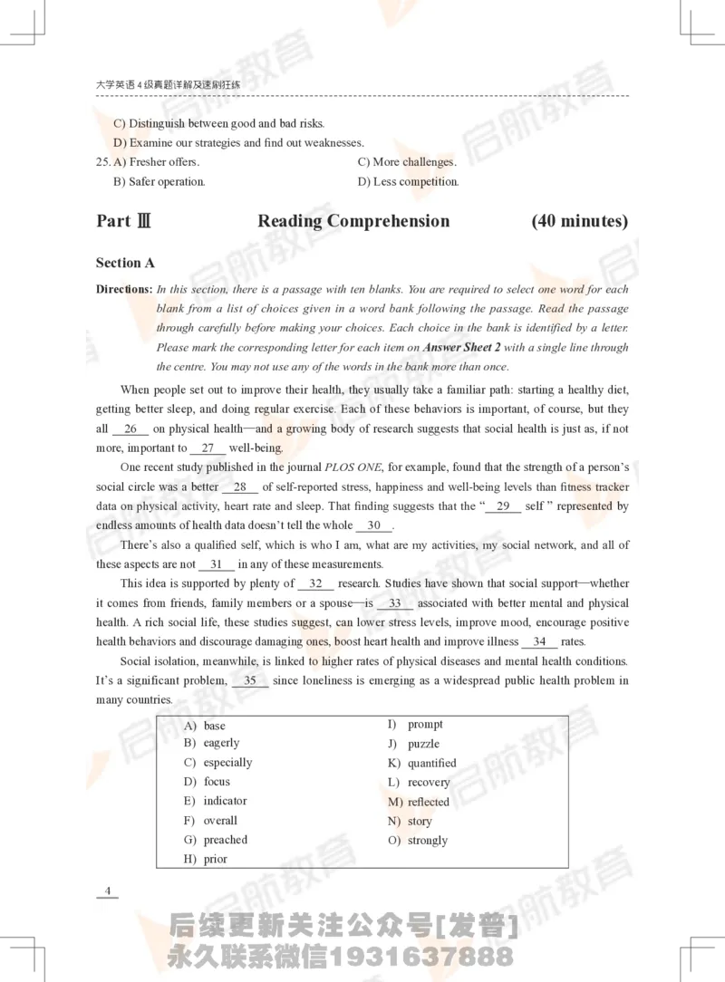 2023年12月四级真题_最新更新，视频都在这_2026、6月四级速转存易和谐_1、2025年6月四级_01.2026四级英语田静爱启航_01.电子讲义