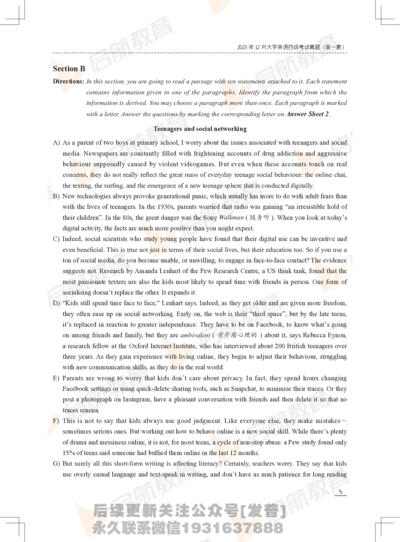 2023年12月四级真题_最新更新，视频都在这_2026、6月四级速转存易和谐_1、2025年6月四级_01.2026四级英语田静爱启航_01.电子讲义