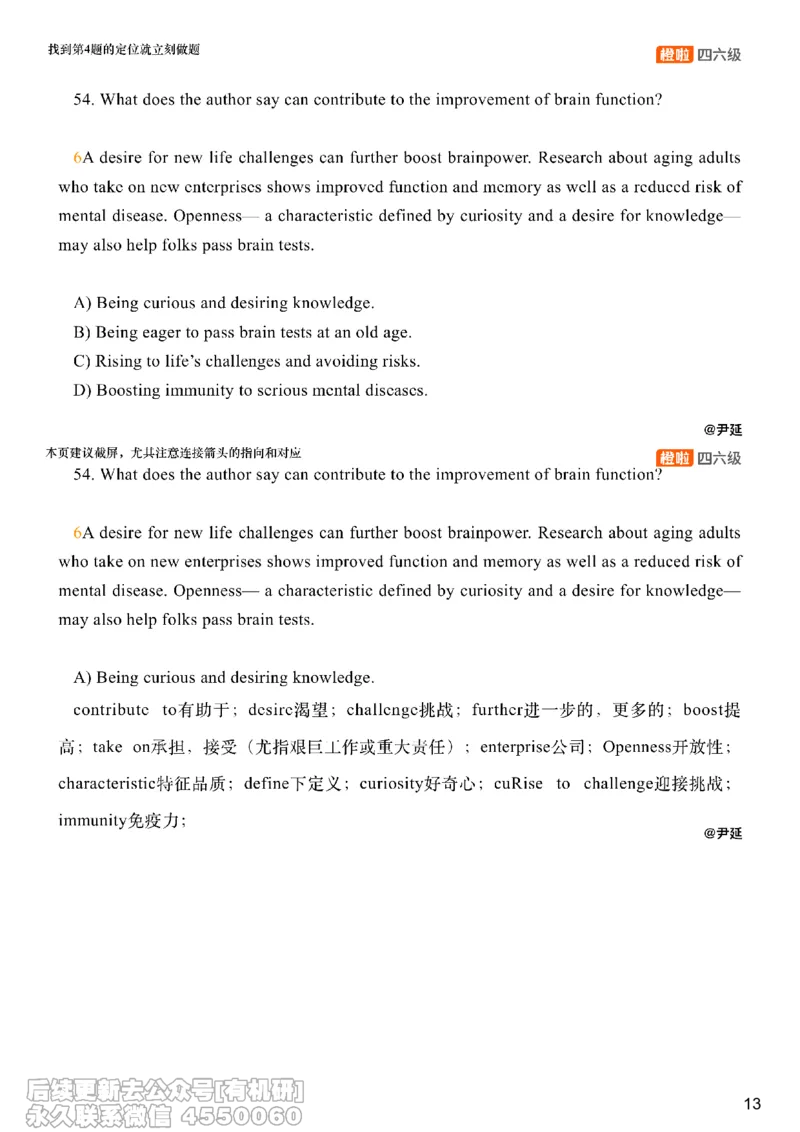 [22.3]--四级阅读模考讲评-仔细阅读2_最新更新，视频都在这_2026，6月六级速转存易和谐_1、2025年6月六级_10.2026六级英语橙啦_{1}--课程_{22}--四级5月30日模考解析