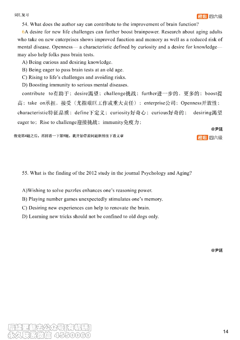 [22.3]--四级阅读模考讲评-仔细阅读2_最新更新，视频都在这_2026，6月六级速转存易和谐_1、2025年6月六级_10.2026六级英语橙啦_{1}--课程_{22}--四级5月30日模考解析