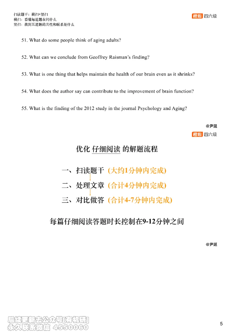 [22.3]--四级阅读模考讲评-仔细阅读2_最新更新，视频都在这_2026，6月六级速转存易和谐_1、2025年6月六级_10.2026六级英语橙啦_{1}--课程_{22}--四级5月30日模考解析