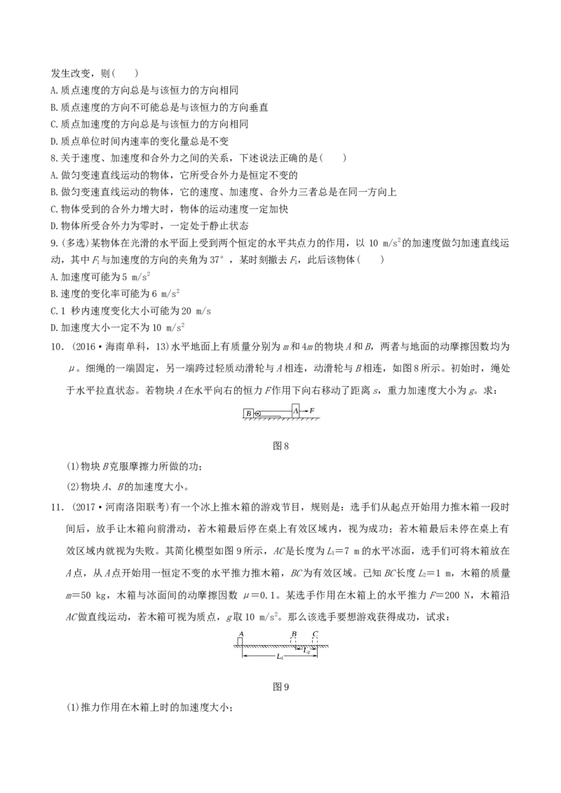 考向05牛二两类动力学问题-备战2022年高考物理一轮复习考点微专题_04高考物理_新高考复习资料_2022年新高考复习资料_备战2022年高考物理一轮复习考点微专题