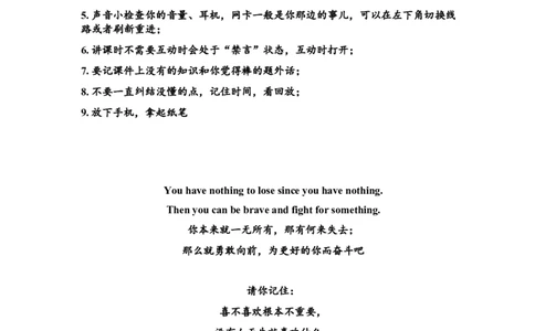 笔记四级基础核心词汇1_最新更新，视频都在这_2026、6月四级速转存易和谐_0、2025年12月四级_04.笑过四级全程班周思成_00.讲义_课堂笔记