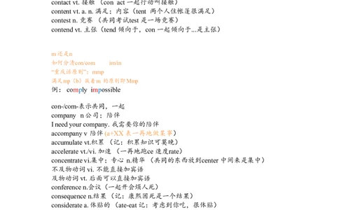 笔记四级基础核心词汇1_最新更新，视频都在这_2026、6月四级速转存易和谐_0、2025年12月四级_04.笑过四级全程班周思成_00.讲义_课堂笔记