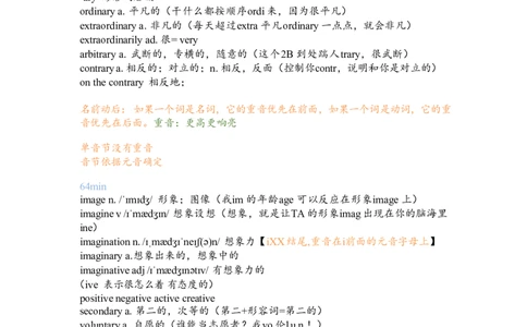 笔记四级基础核心词汇1_最新更新，视频都在这_2026、6月四级速转存易和谐_0、2025年12月四级_04.笑过四级全程班周思成_00.讲义_课堂笔记