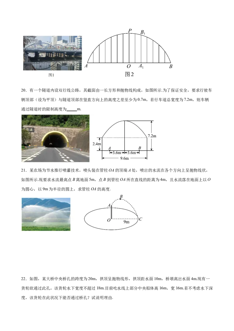 考点巩固卷22抛物线方程及其性质(十大考点)（原卷版）_02高考数学_新高考复习资料_2024年新高考资料_一轮复习资料_完2024年高考数学一轮复习考点通关卷（新高考）_考点巩固卷