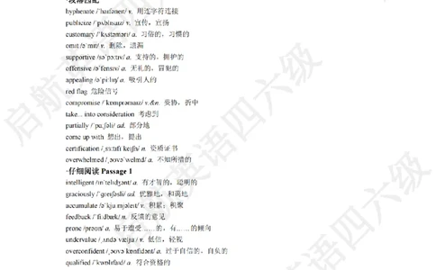2023.3四级阅读词汇_最新更新，视频都在这_2026、6月四级速转存易和谐_0、2025年12月四级_01.启航四级全程班马天艺_09.2021-2025阅读真题词汇
