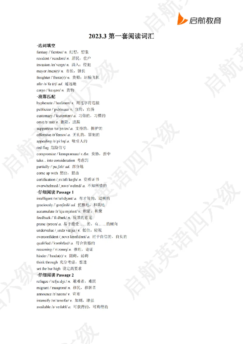 2023.3四级阅读词汇_最新更新，视频都在这_2026、6月四级速转存易和谐_0、2025年12月四级_01.启航四级全程班马天艺_09.2021-2025阅读真题词汇