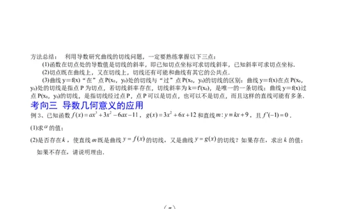 考点20导数的概念及其运算（原卷版）_02高考数学_新高考复习资料_2022年新高考资料_备战2022年高考数学一轮复习考点帮（新高考地区专用）8.2更新