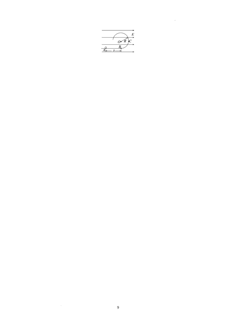 知识点71：在电场中运动带电体的力与功能关系的问题（提高原卷版）_04高考物理_新高考复习资料_2024新高考复习资料_一轮复习资料_提高版2024届高考物理一轮复习讲义及对应练习