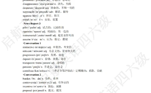 2024.6四级听力词汇_最新更新，视频都在这_2026、6月四级速转存易和谐_0、2025年12月四级_01.启航四级全程班马天艺_08.2021-2025听力真题词汇