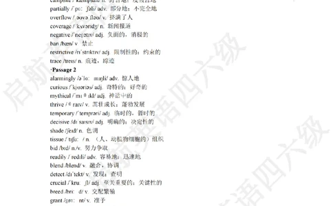 2024.6四级听力词汇_最新更新，视频都在这_2026、6月四级速转存易和谐_0、2025年12月四级_01.启航四级全程班马天艺_08.2021-2025听力真题词汇