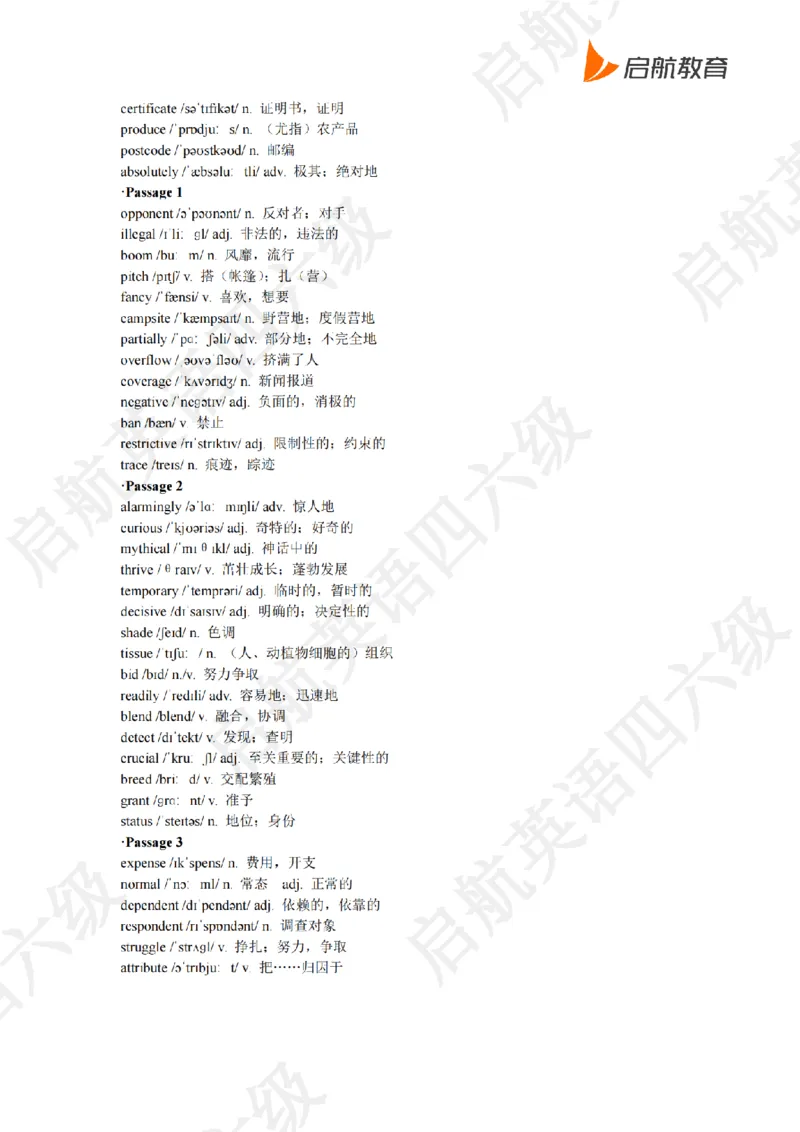2024.6四级听力词汇_最新更新，视频都在这_2026、6月四级速转存易和谐_0、2025年12月四级_01.启航四级全程班马天艺_08.2021-2025听力真题词汇