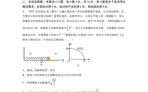 第十五章机械振动机械波测--2023年高考物理一轮复习讲练测（全国通用）（原卷版）_04高考物理_通用版（老高考）复习资料_2023年复习资料_一轮复习