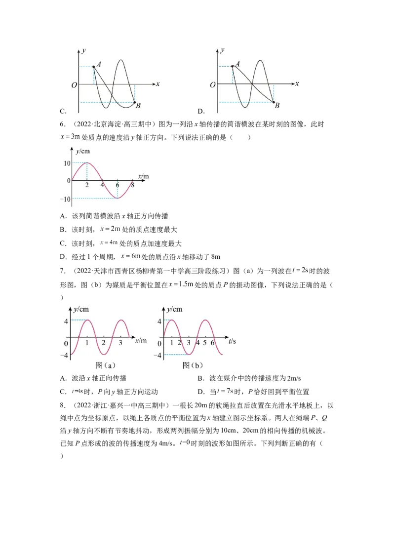 第十五章机械振动机械波测--2023年高考物理一轮复习讲练测（全国通用）（原卷版）_04高考物理_通用版（老高考）复习资料_2023年复习资料_一轮复习