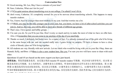 2018年6月大学英语四级考试答案及解析卷1_最新更新，视频都在这_2026、6月四级速转存易和谐_四六级真题+资料包_四级真题_2018年6月CET4