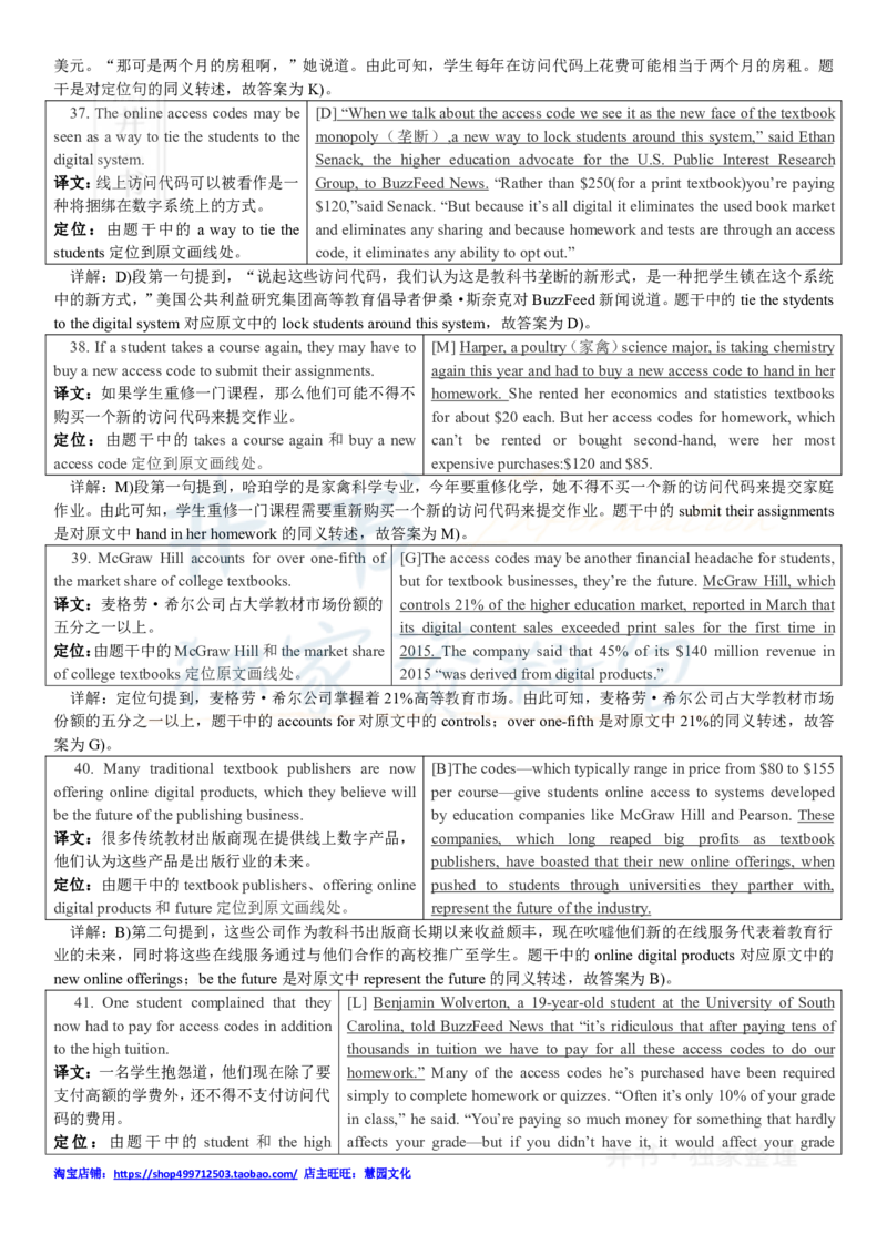 2018年6月大学英语四级考试答案及解析卷1_最新更新，视频都在这_2026、6月四级速转存易和谐_四六级真题+资料包_四级真题_2018年6月CET4