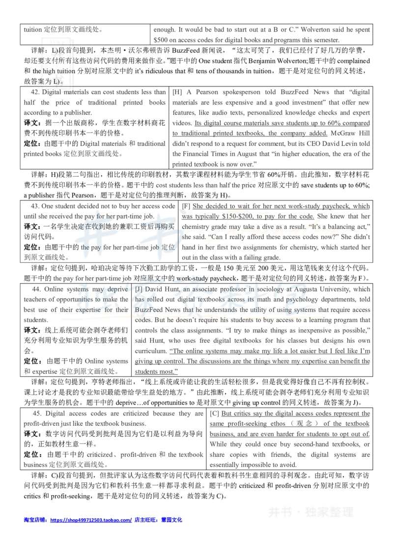 2018年6月大学英语四级考试答案及解析卷1_最新更新，视频都在这_2026、6月四级速转存易和谐_四六级真题+资料包_四级真题_2018年6月CET4