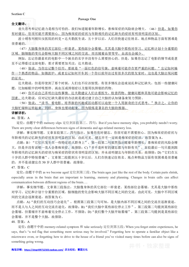 2018年6月大学英语四级考试答案及解析卷1_最新更新，视频都在这_2026、6月四级速转存易和谐_四六级真题+资料包_四级真题_2018年6月CET4