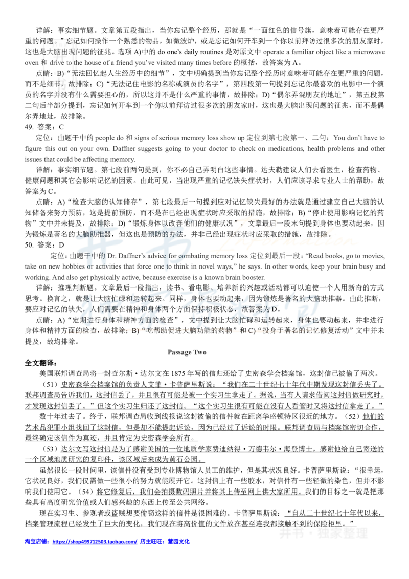 2018年6月大学英语四级考试答案及解析卷1_最新更新，视频都在这_2026、6月四级速转存易和谐_四六级真题+资料包_四级真题_2018年6月CET4