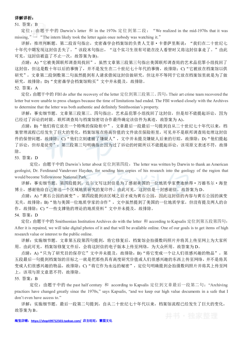 2018年6月大学英语四级考试答案及解析卷1_最新更新，视频都在这_2026、6月四级速转存易和谐_四六级真题+资料包_四级真题_2018年6月CET4