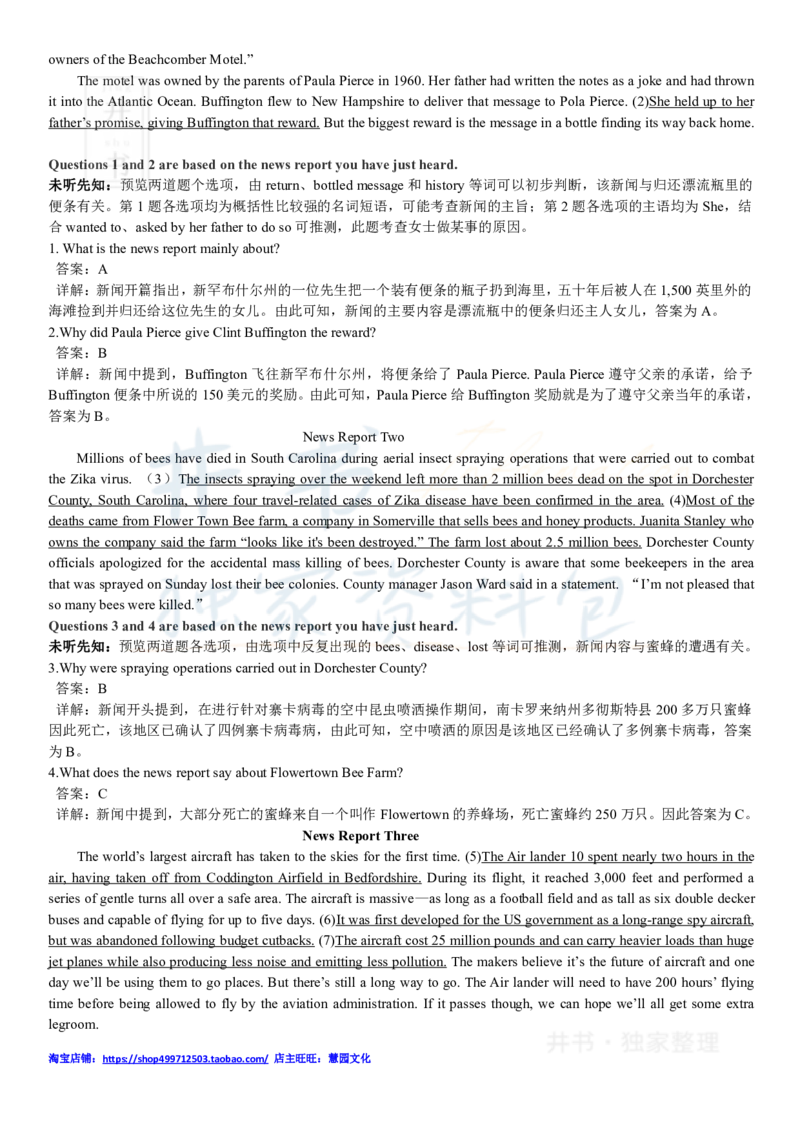 2018年6月大学英语四级考试答案及解析卷1_最新更新，视频都在这_2026、6月四级速转存易和谐_四六级真题+资料包_四级真题_2018年6月CET4