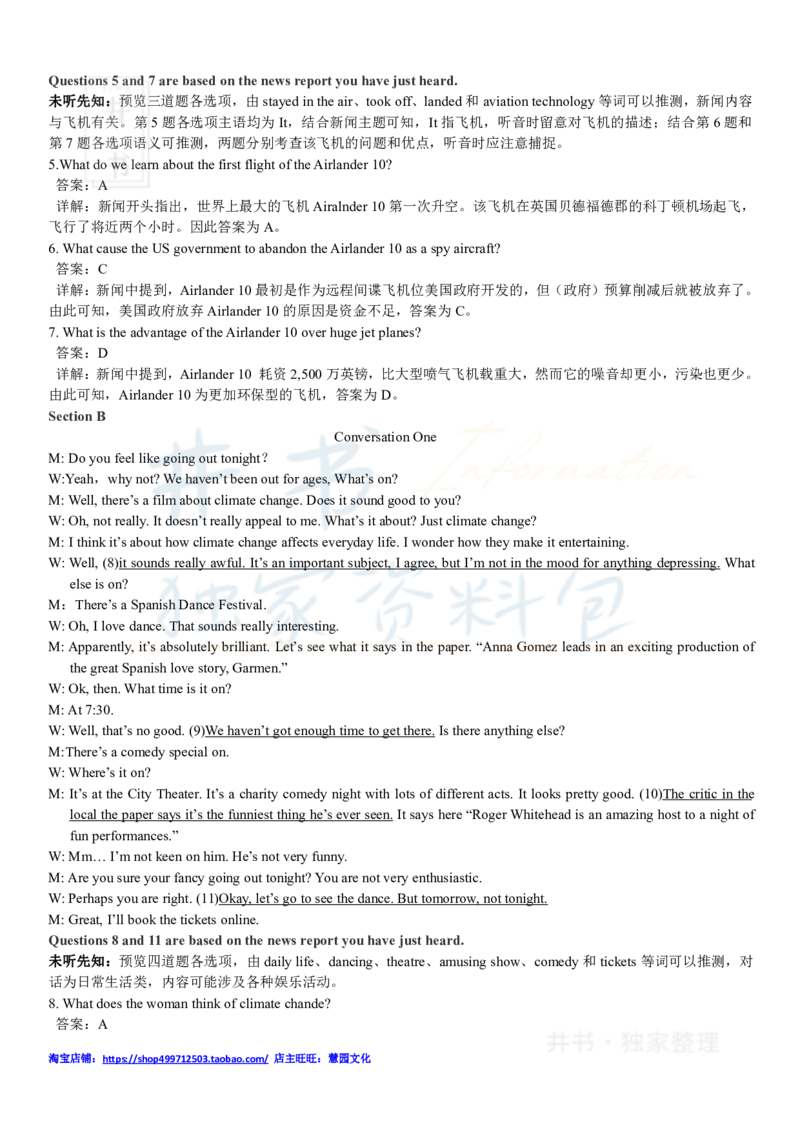 2018年6月大学英语四级考试答案及解析卷1_最新更新，视频都在这_2026、6月四级速转存易和谐_四六级真题+资料包_四级真题_2018年6月CET4