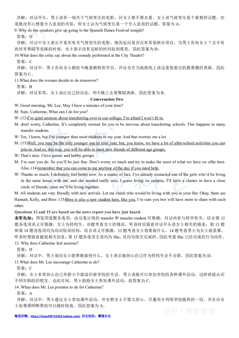 2018年6月大学英语四级考试答案及解析卷1_最新更新，视频都在这_2026、6月四级速转存易和谐_四六级真题+资料包_四级真题_2018年6月CET4