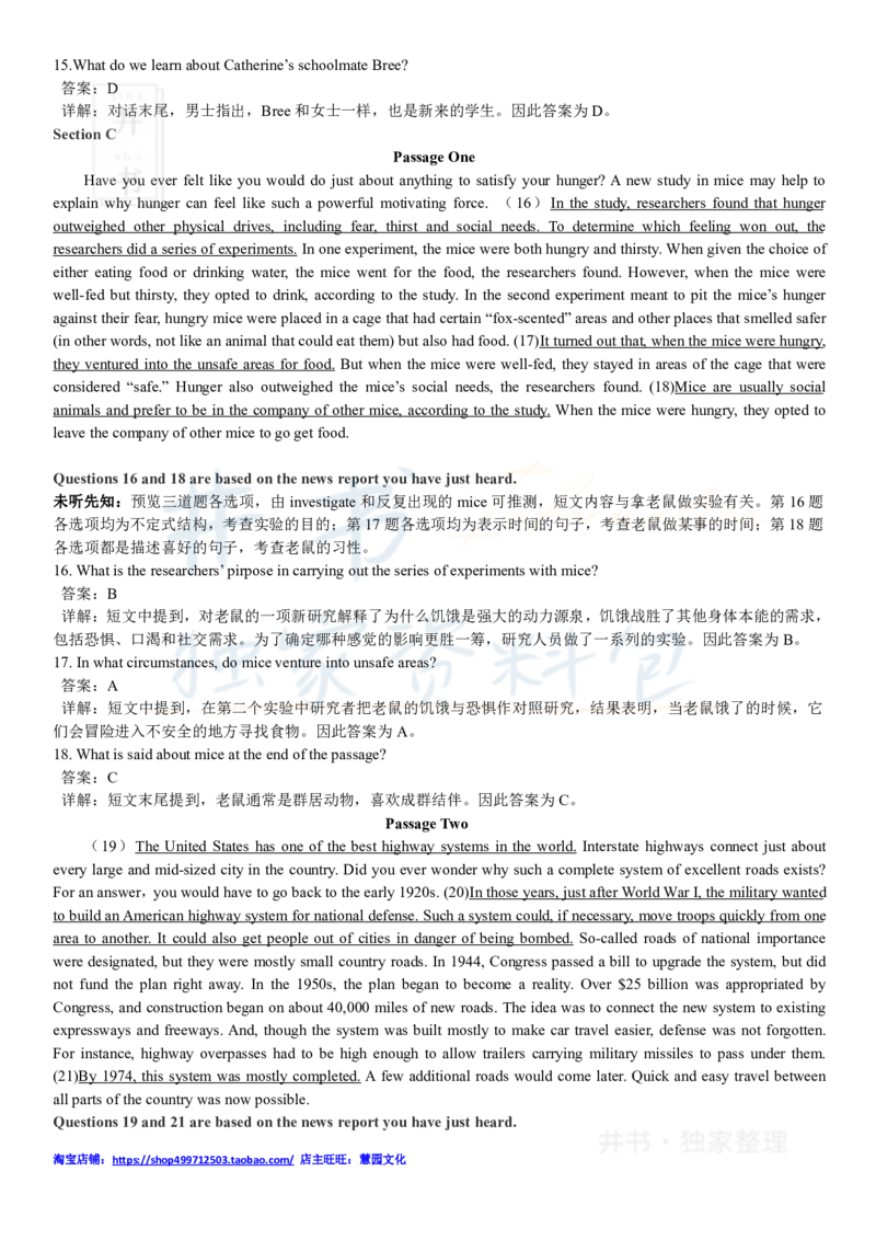 2018年6月大学英语四级考试答案及解析卷1_最新更新，视频都在这_2026、6月四级速转存易和谐_四六级真题+资料包_四级真题_2018年6月CET4