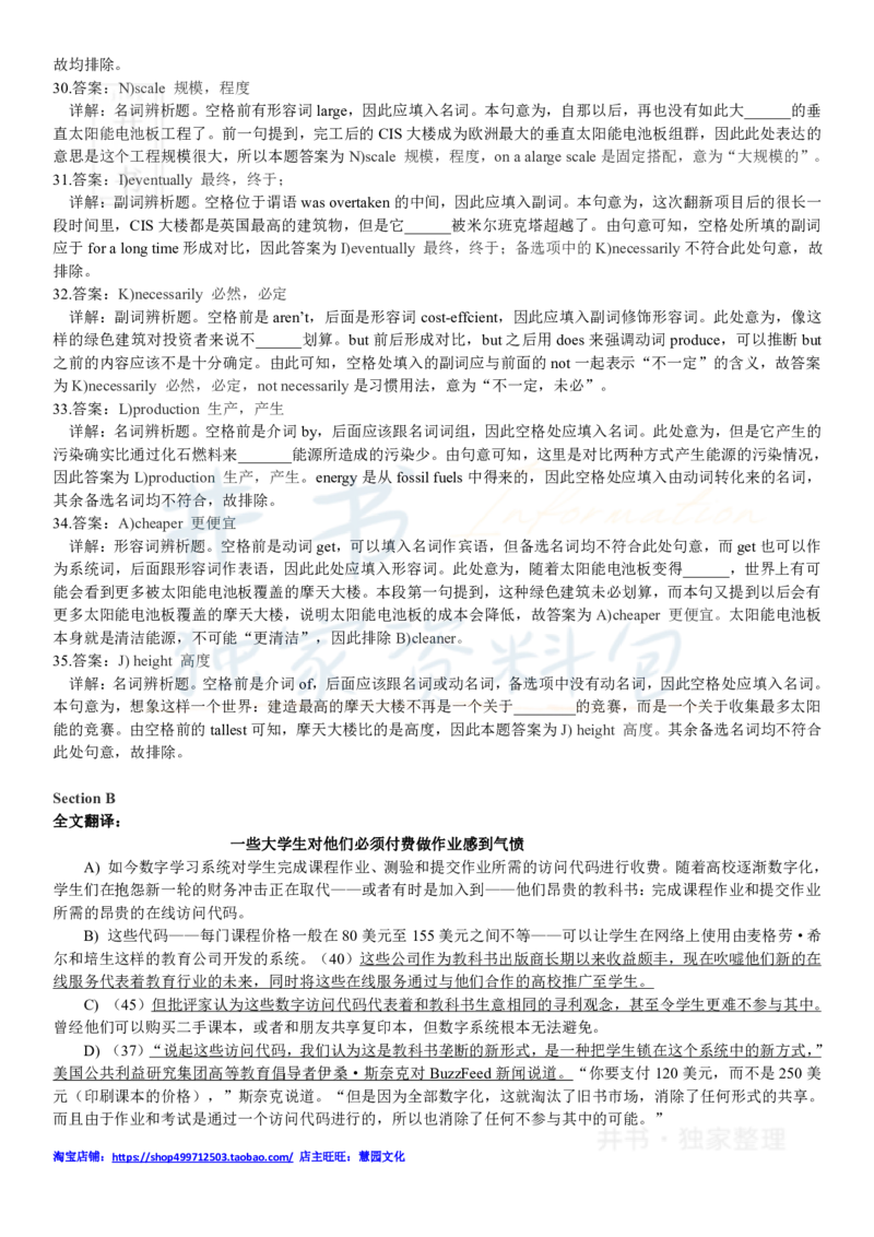 2018年6月大学英语四级考试答案及解析卷1_最新更新，视频都在这_2026、6月四级速转存易和谐_四六级真题+资料包_四级真题_2018年6月CET4