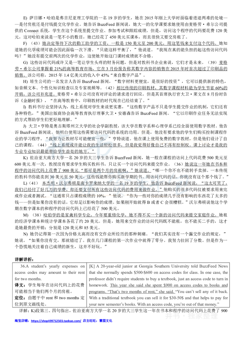 2018年6月大学英语四级考试答案及解析卷1_最新更新，视频都在这_2026、6月四级速转存易和谐_四六级真题+资料包_四级真题_2018年6月CET4