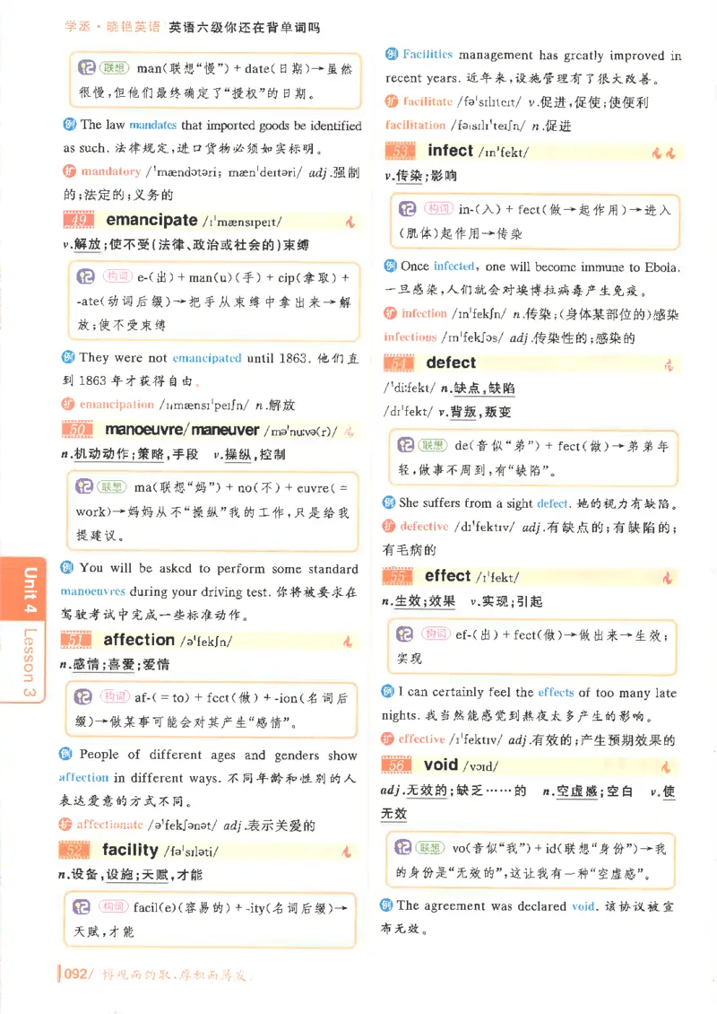 英语六级你还在背单词电子单词课本_最新更新，视频都在这_2026，6月六级速转存易和谐_0、2025年12月六级_00.学丞六级全程班刘晓燕_00讲义资料