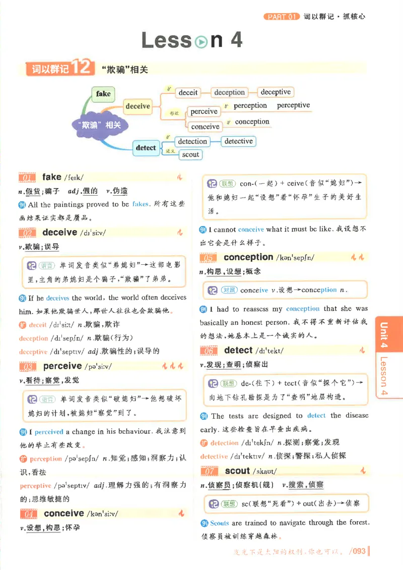 英语六级你还在背单词电子单词课本_最新更新，视频都在这_2026，6月六级速转存易和谐_0、2025年12月六级_00.学丞六级全程班刘晓燕_00讲义资料