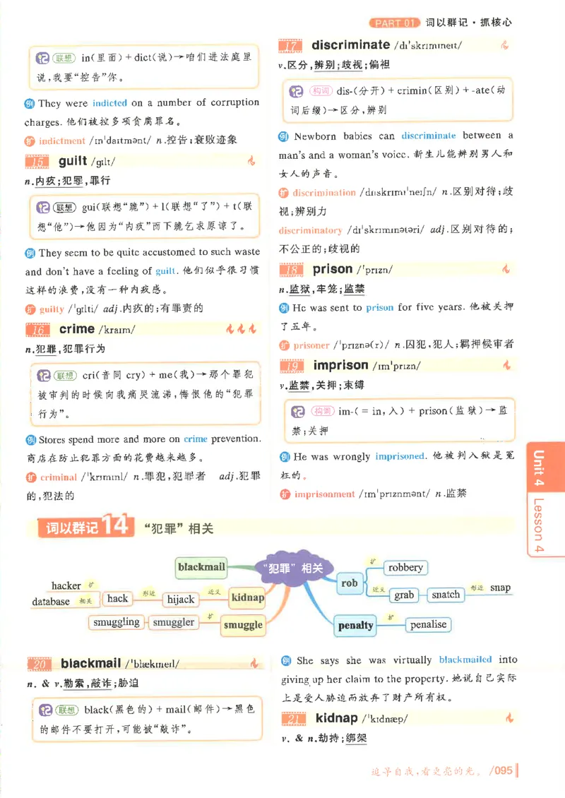 英语六级你还在背单词电子单词课本_最新更新，视频都在这_2026，6月六级速转存易和谐_0、2025年12月六级_00.学丞六级全程班刘晓燕_00讲义资料
