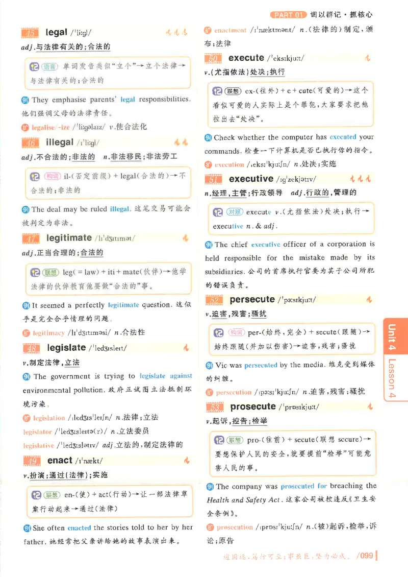 英语六级你还在背单词电子单词课本_最新更新，视频都在这_2026，6月六级速转存易和谐_0、2025年12月六级_00.学丞六级全程班刘晓燕_00讲义资料