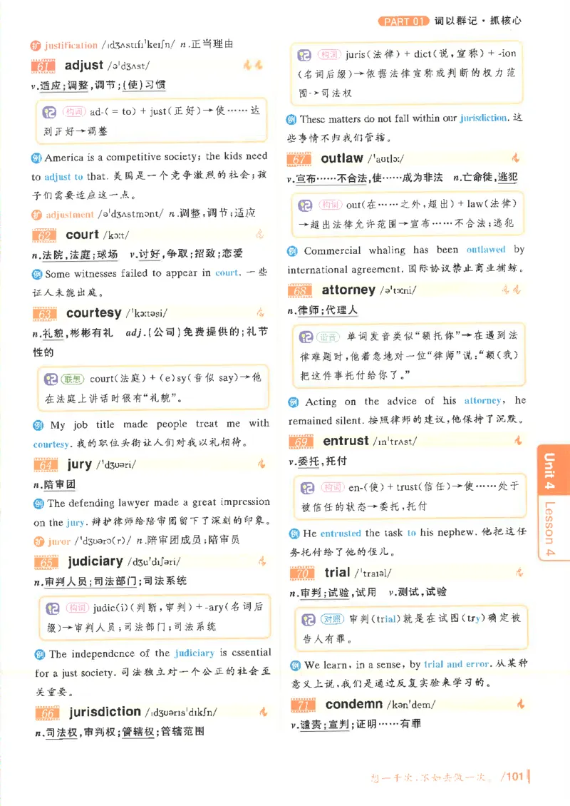 英语六级你还在背单词电子单词课本_最新更新，视频都在这_2026，6月六级速转存易和谐_0、2025年12月六级_00.学丞六级全程班刘晓燕_00讲义资料