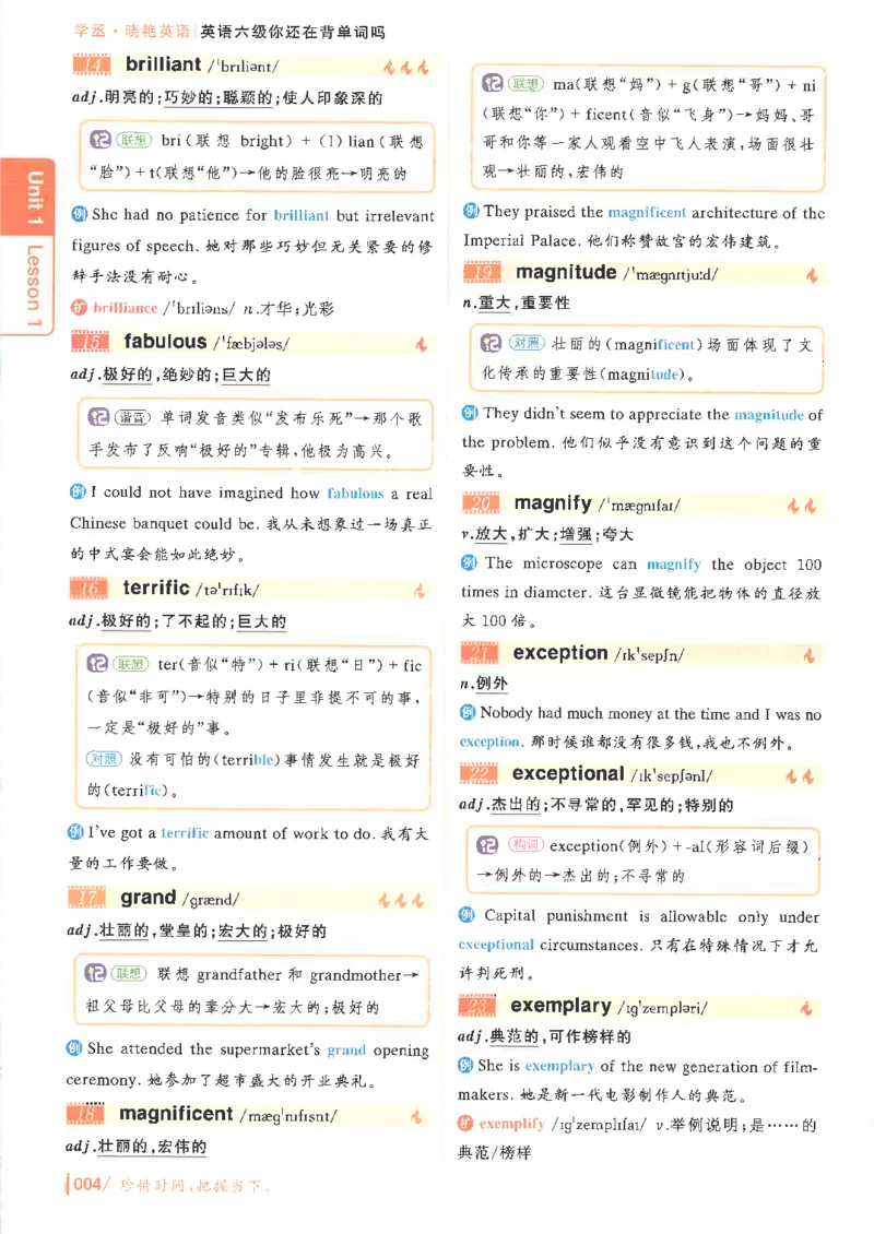 英语六级你还在背单词电子单词课本_最新更新，视频都在这_2026，6月六级速转存易和谐_0、2025年12月六级_00.学丞六级全程班刘晓燕_00讲义资料