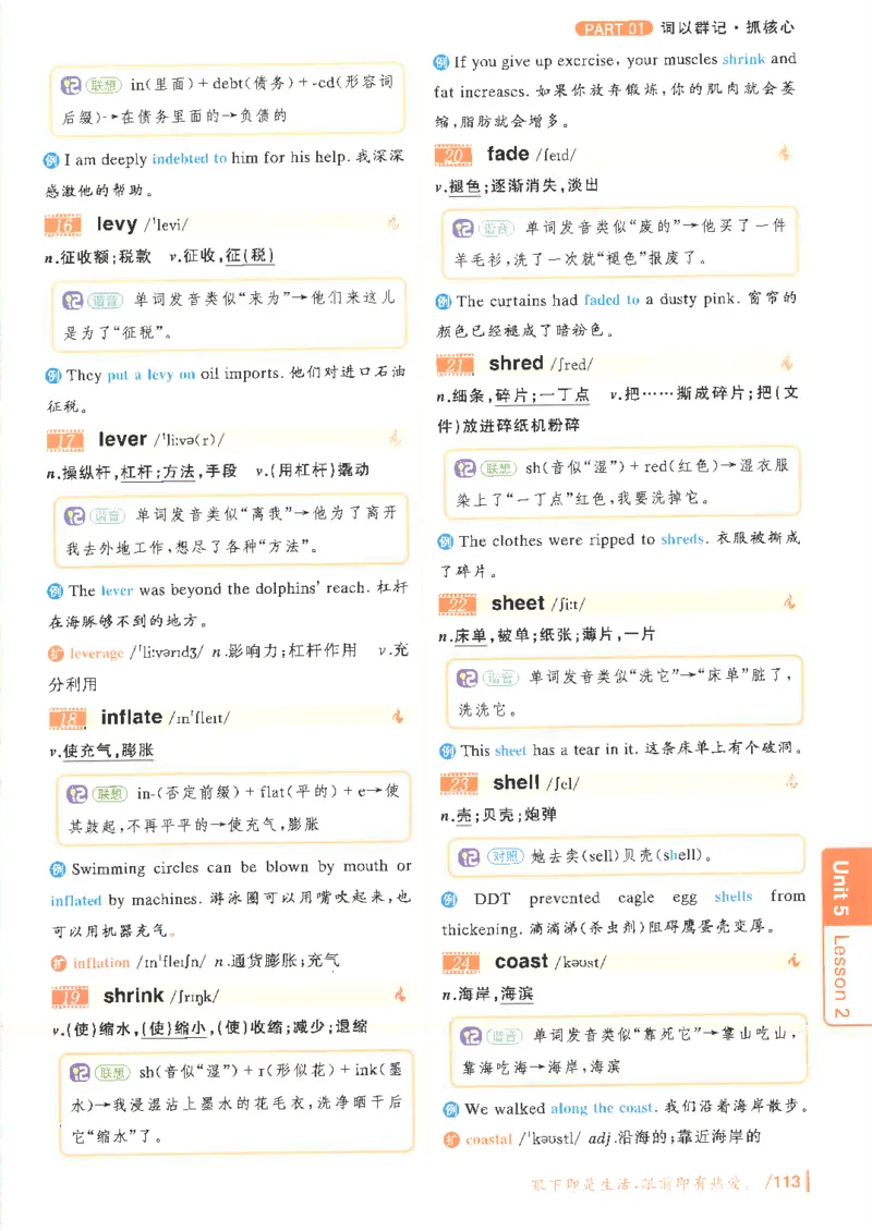 英语六级你还在背单词电子单词课本_最新更新，视频都在这_2026，6月六级速转存易和谐_0、2025年12月六级_00.学丞六级全程班刘晓燕_00讲义资料