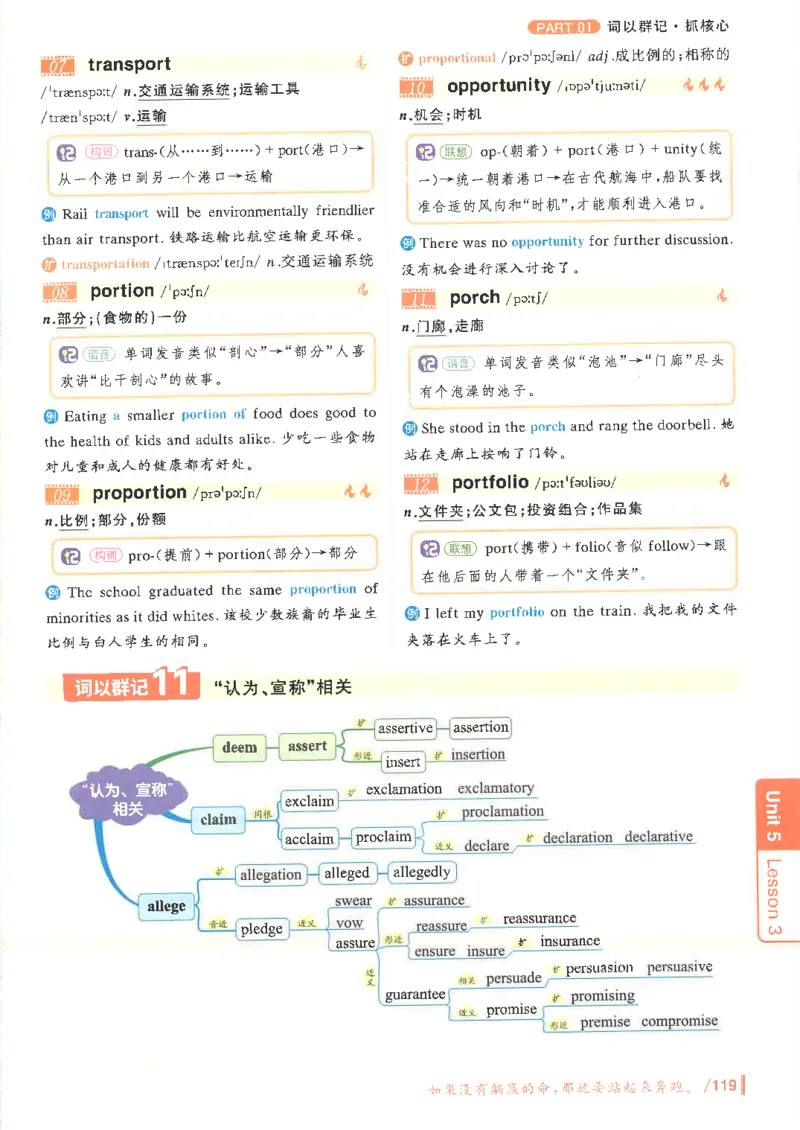 英语六级你还在背单词电子单词课本_最新更新，视频都在这_2026，6月六级速转存易和谐_0、2025年12月六级_00.学丞六级全程班刘晓燕_00讲义资料