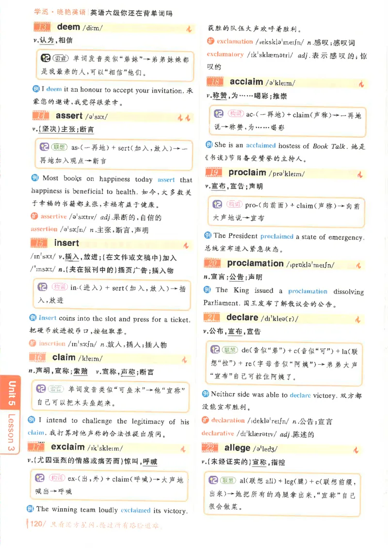 英语六级你还在背单词电子单词课本_最新更新，视频都在这_2026，6月六级速转存易和谐_0、2025年12月六级_00.学丞六级全程班刘晓燕_00讲义资料