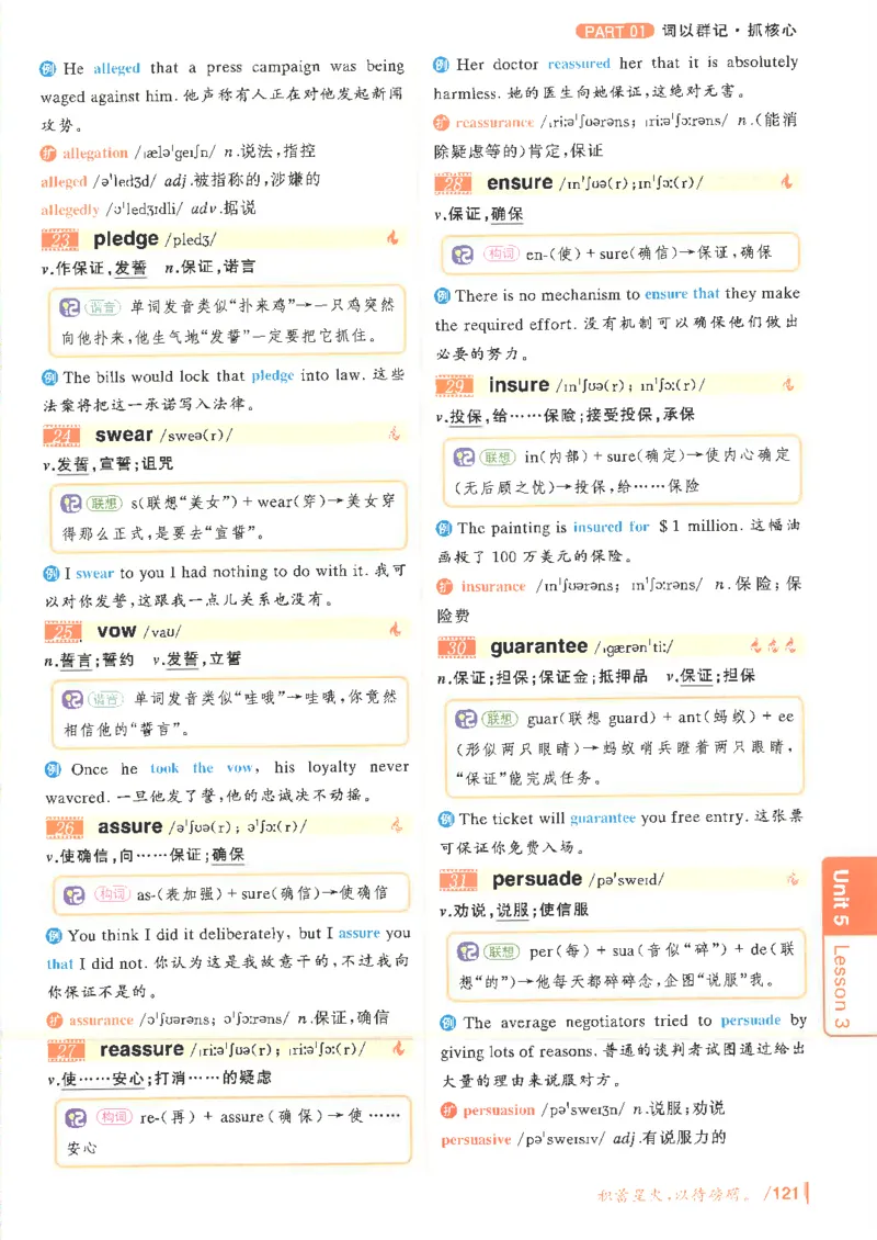 英语六级你还在背单词电子单词课本_最新更新，视频都在这_2026，6月六级速转存易和谐_0、2025年12月六级_00.学丞六级全程班刘晓燕_00讲义资料