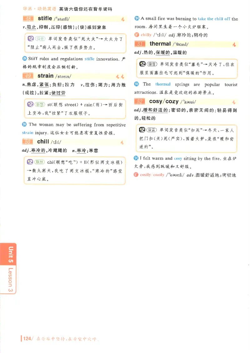 英语六级你还在背单词电子单词课本_最新更新，视频都在这_2026，6月六级速转存易和谐_0、2025年12月六级_00.学丞六级全程班刘晓燕_00讲义资料