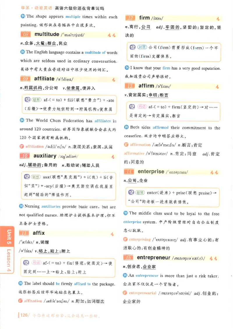 英语六级你还在背单词电子单词课本_最新更新，视频都在这_2026，6月六级速转存易和谐_0、2025年12月六级_00.学丞六级全程班刘晓燕_00讲义资料