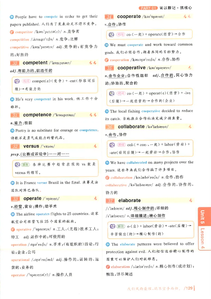 英语六级你还在背单词电子单词课本_最新更新，视频都在这_2026，6月六级速转存易和谐_0、2025年12月六级_00.学丞六级全程班刘晓燕_00讲义资料