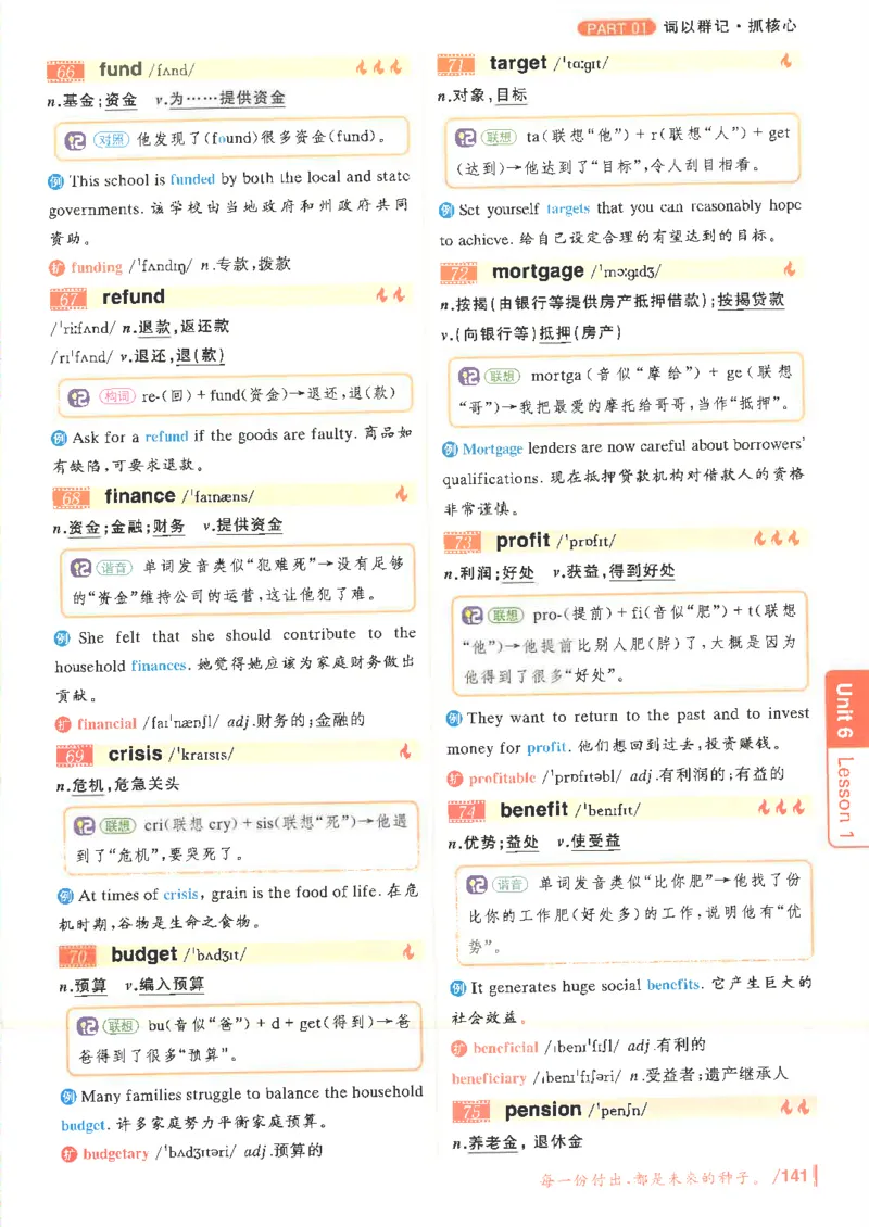 英语六级你还在背单词电子单词课本_最新更新，视频都在这_2026，6月六级速转存易和谐_0、2025年12月六级_00.学丞六级全程班刘晓燕_00讲义资料