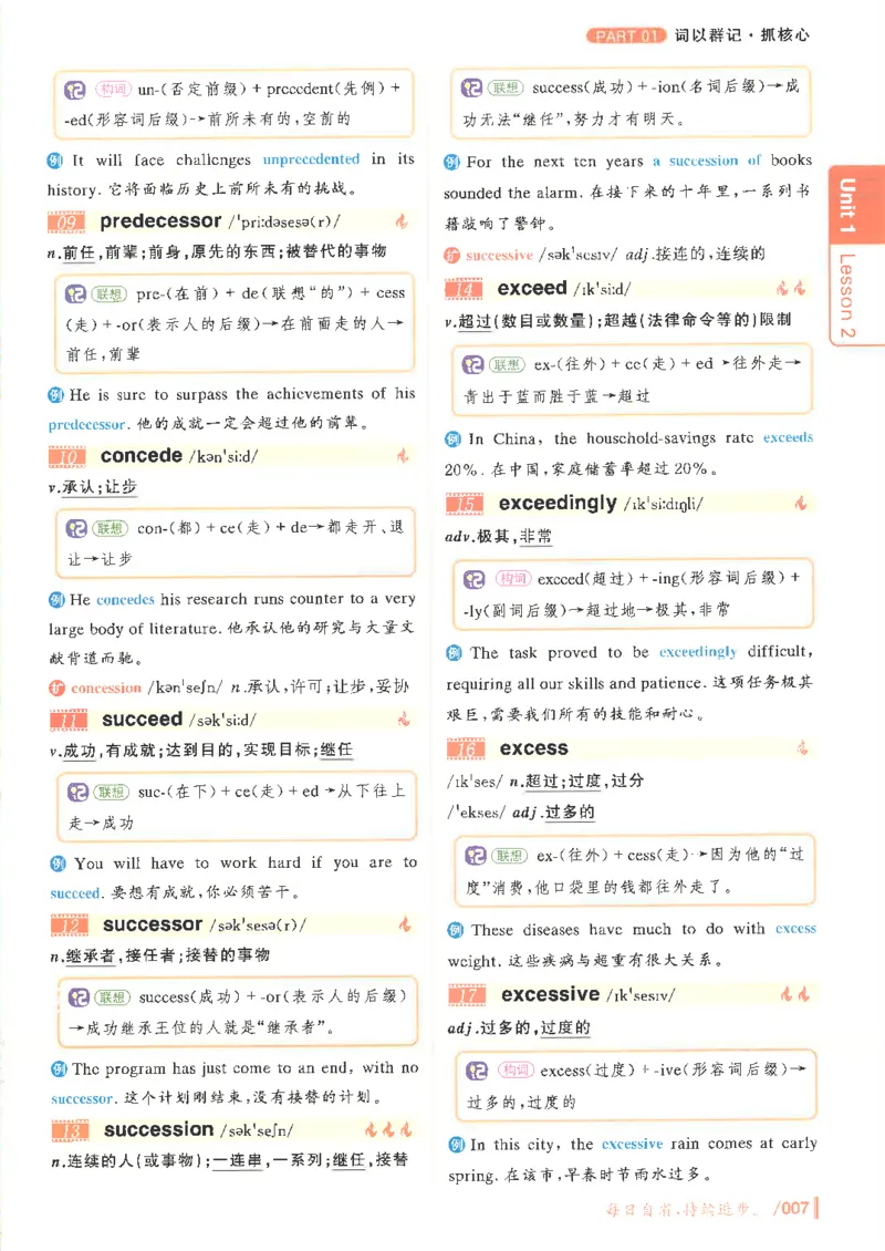 英语六级你还在背单词电子单词课本_最新更新，视频都在这_2026，6月六级速转存易和谐_0、2025年12月六级_00.学丞六级全程班刘晓燕_00讲义资料