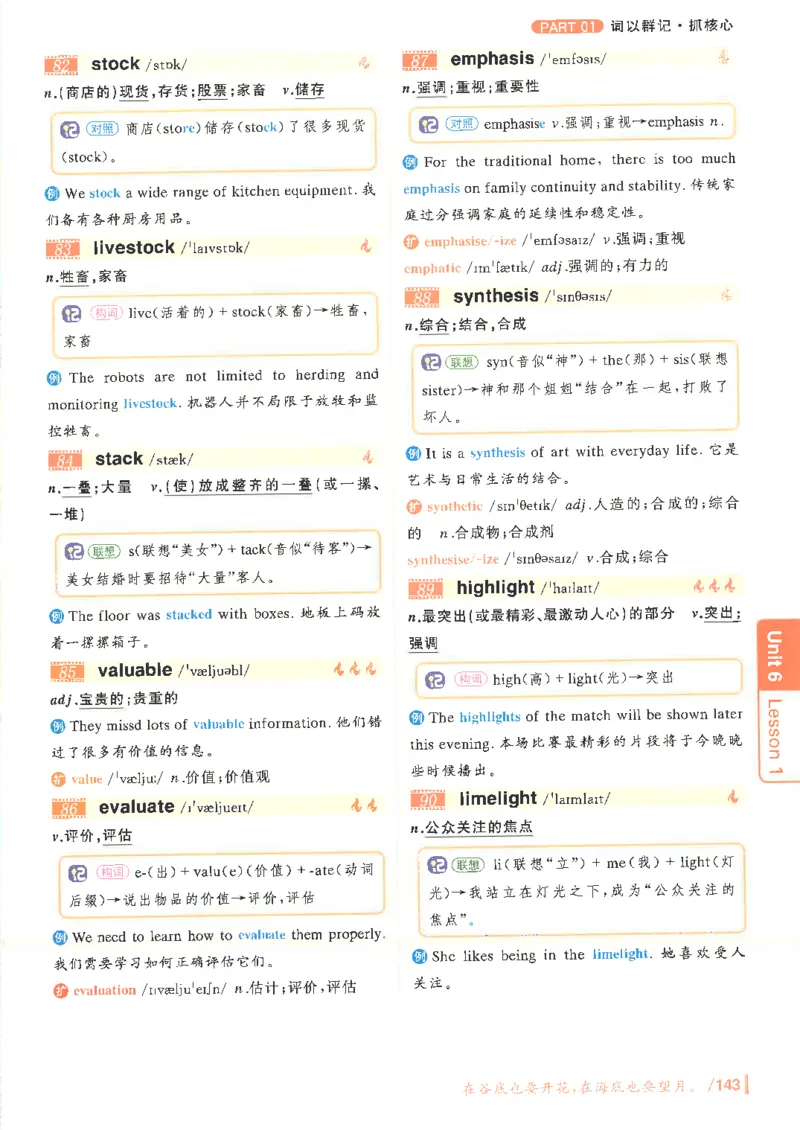 英语六级你还在背单词电子单词课本_最新更新，视频都在这_2026，6月六级速转存易和谐_0、2025年12月六级_00.学丞六级全程班刘晓燕_00讲义资料